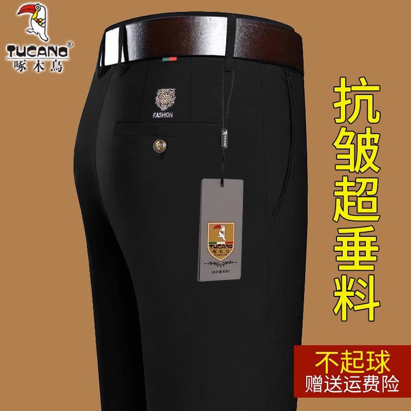 Woodpecker Autumn New Men's Casual Pants Spring and Autumn Elastic Straight Loose Business Versatile Suit Pants in Stock