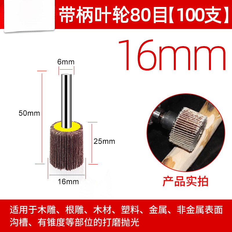 3mm de mango de acero inoxidable de metal de banda de mango impulsor de abrasivo de tela de molienda de hoja de persiana de molienda de rueda de pulido