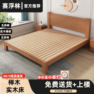 Solid Wood Double Bed with 1.8m Rows of Slats, Beech Wood Without Headboard, 1.5m Home Single Bed Board, Children's Bed 1m