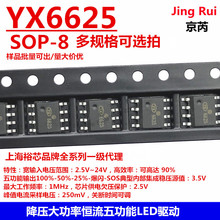 YX6623 �����a��������LED���Ͳ��ICоƬ ��&mdash;25%��&mdash;���W
