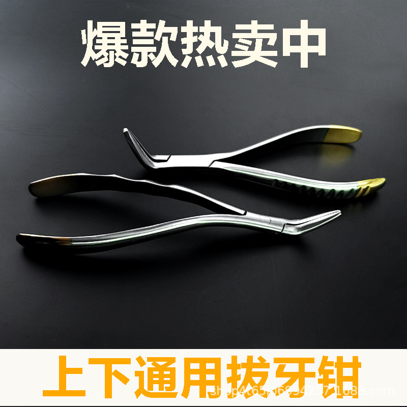 歯科口腔輸入抜歯器抜歯鉗子成人児童通用抜歯家庭用万能抜歯神器|undefined