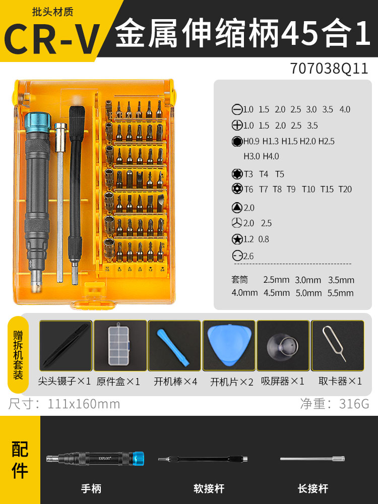 Un conjunto de destornillador triángulo cruzado en forma de flor de ciruela mini destornillador pequeño para herramientas de desmontaje de computadoras portátiles