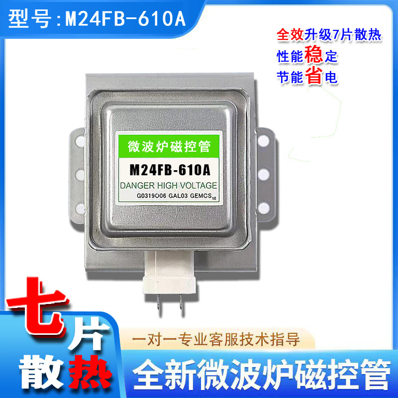 Brand New Magnetron Microwave Oven Magnetron Microwave Oven Accessories M24Fb-610A Magnetron Brand New Magnetron Brand New Magnetron Microwave Oven Magnetron Microwave Oven Accessories M24Fb-610A Magnetron Brand New Magnetron