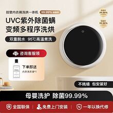 觉家壁挂迷你洗衣机全自动家用内衣洗烘一体机高温煮洗洗袜子神器