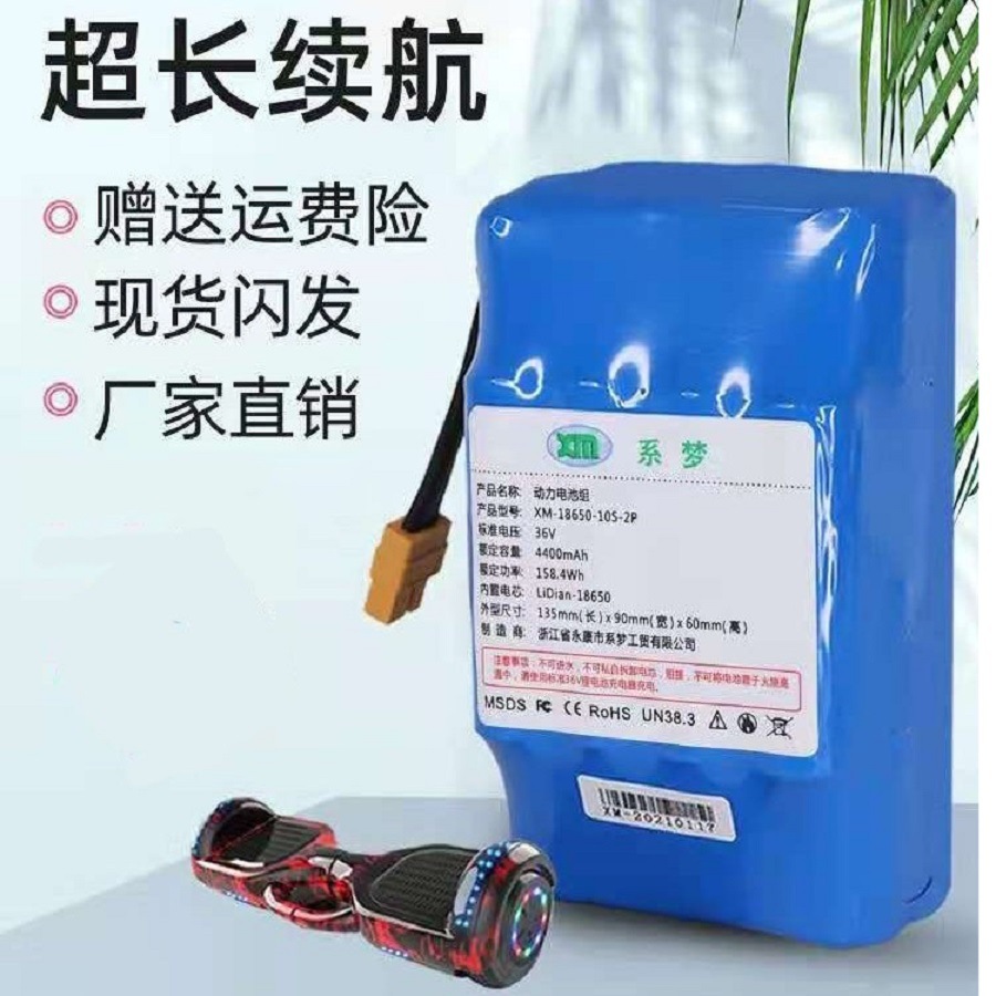 Batería de litio tipo ranura 36v general 42v batería eléctrica de equilibrio de automóvil