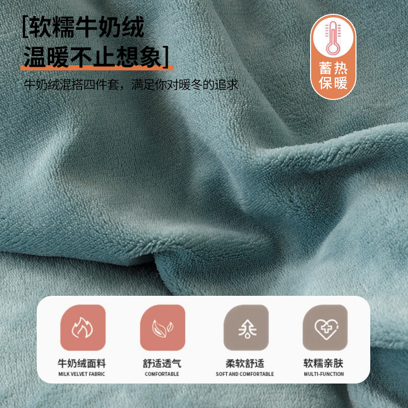 Otoño y invierno engrosado cuatro piezas de leche cubierta sábanas de cama doble cara cubierta de edredón cama de dormitorio de estudiantes tres piezas