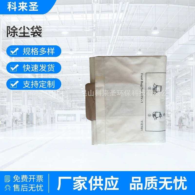 Оптовая продажа от производителя мешок для удаления пыли CRV-1 мешок для пыли пылесос пылесборник оборудование фильтр-мешок для удаления пыли доступный
