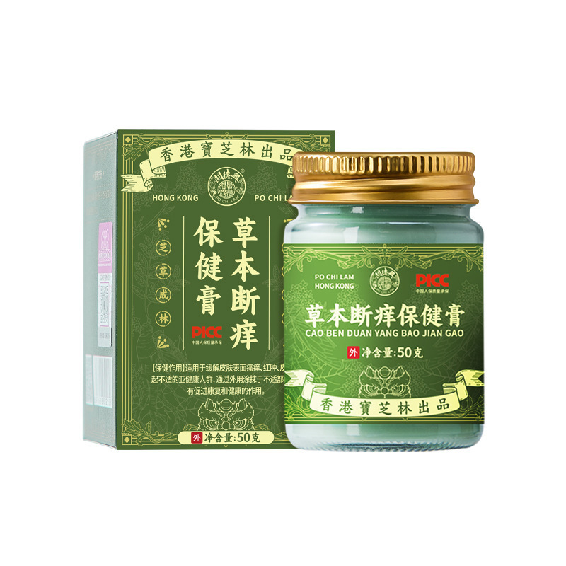 香港宝芝林草本断痒膏 抑菌乳膏止痒外用蚊虫叮咬断痒膏 乳膏|undefined