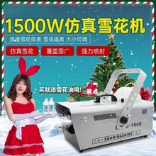 ̨˹ѩCѩCu^ѩC1500wʴ쇊ѩCL