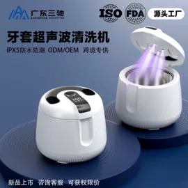 蒸汽清洁机;手写板;眼镜清洗剂