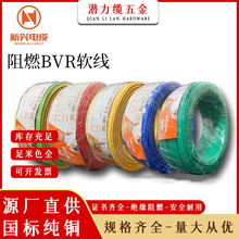 广州新兴电缆ZCBVR多股1.52.56平方软线阻燃家装电线铜芯家用