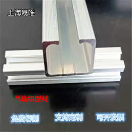 铝型材吊轨3230铝材欧标卡槽铝合金流水线U量大价优