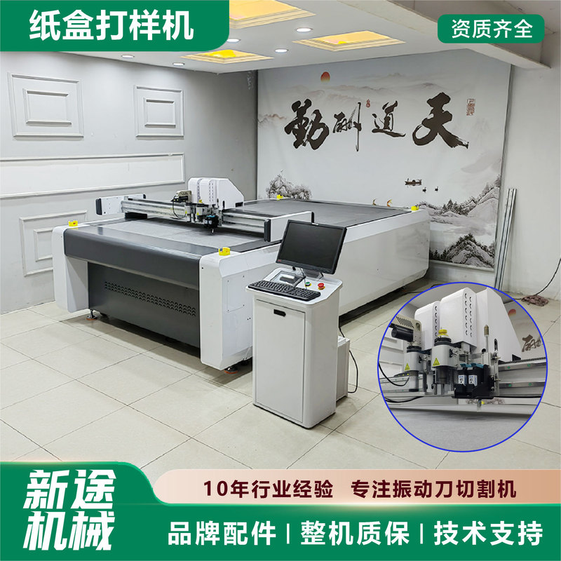 Leather floor leather vibrating knife cutting machine Xintu computer cutting bed Oxford cloth automatic computer cutting machine