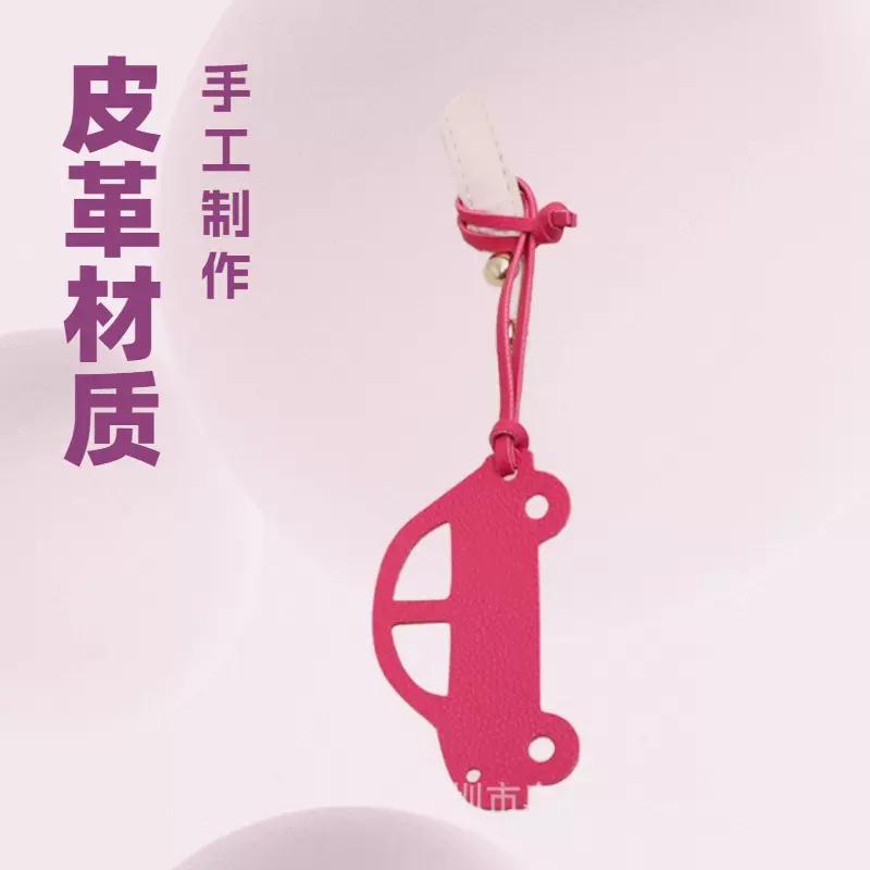 现货时尚小汽车造型皮革包包挂件 女生箱包手袋包包挂件饰品挂饰