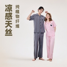 A类莱赛尔天丝棉情侣睡衣春夏季男凉感睡衣情侣家居服套装可外穿