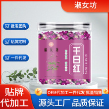 产地直供千日红花花果茶新货千日红优选千日紫干花花草茶罐装批发
