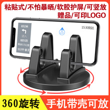 新软胶车载手机支架 仪表台360旋转汽车导航支架直插式手机座礼品
