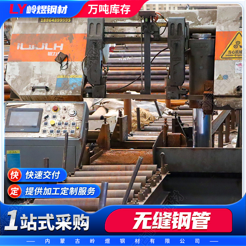 厂家切割大口径厚壁热轧无缝钢管下料拆零42CrMo无缝管现货定尺