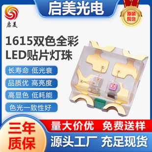 1615�pɫȫ��ϵ��SMD�NƬled�l����O�ܟ��鹲�RGB����������RGB
