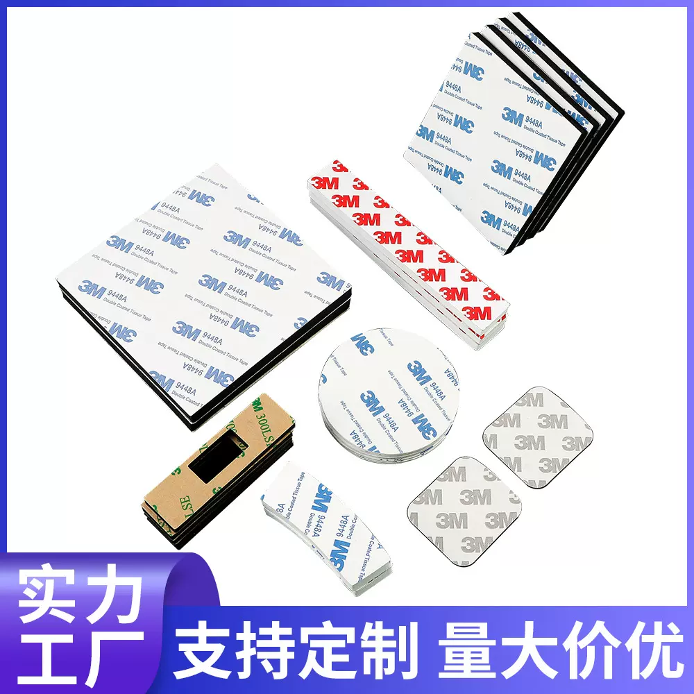 厂家可制定1-10MM加厚黑白各色EVA泡棉胶垫 强力无痕泡棉双面胶