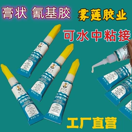 万能胶;固体胶、胶水;复合型胶粘剂