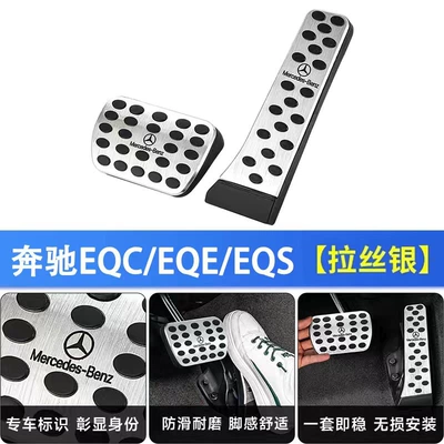 for Mercedes-Benz Brake: Dekorativ pedal başlıqları - eqceqeeqs-benchi-standard-with-packaging