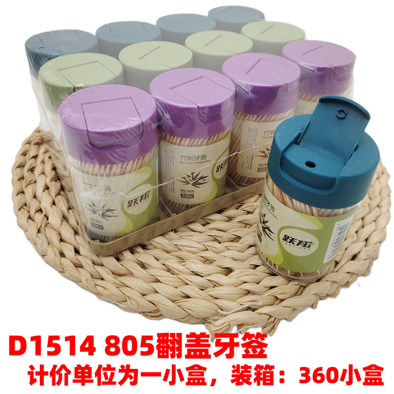 D1 514 805 Flip palillo de dientes Protección del Medio Ambiente de doble cabeza fina palillo Yiwu 2 yuanes tienda departamental suministro al por mayor