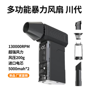 Mini Turbine Fan Violent Strong Wind Home Car Wireless Blower Wireless Cleaning Computer Case Dust Collector