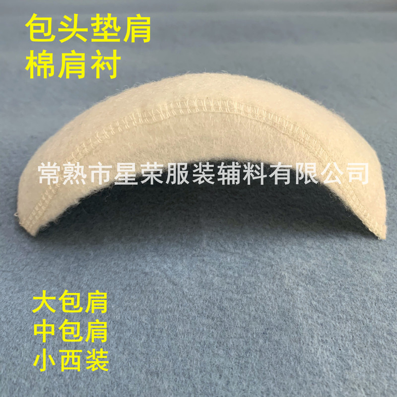 Cotton Shoulder Pad Children/Women's Toe Pad Cashmere Coat Small Suit Shoulder Pad Cotton Shoulder Lining Cotton Shoulder Pad Children/Women's Toe Pad Cashmere Coat Small Suit Shoulder Pad Cotton Shoulder Lining