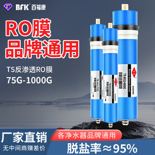 TS���B͸Ĥ�Vо75/100/400/600G��ˮ�Cͨ��ROĤ�Vо��ˮ���^�Vо