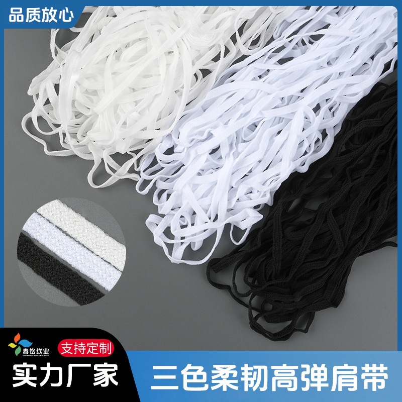 厂家批发涤纶黑白色高弹力橡胶走马松紧带现货扁弹力带服装辅料