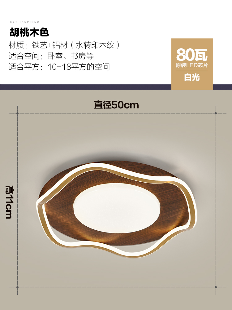 Vetas de madera nórdica, atmósfera simple, nuevo comedor creativo chino, dormitorio, sala de estar, combinación de luces de techo, paquete de lámparas para toda la casa