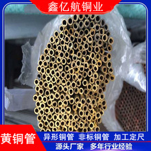 厂家来图加工定做毛细黄铜管开模具定做精密仪器用口罩打孔机铜管