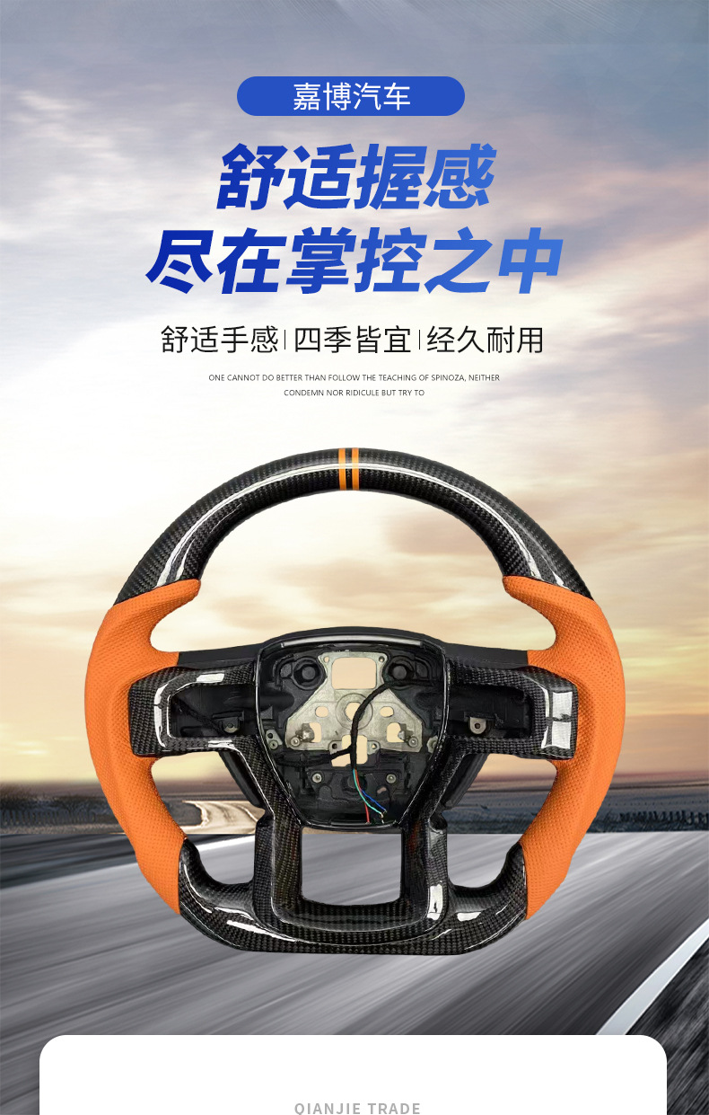 Suitable for cross-border foreign trade, Ford Raptor Touring Knight steering wheel processing, car carbon fiber steering wheel assembly modification