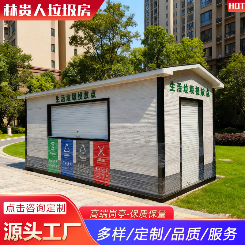 Garbage Room, Sanitation Room, Garbage Sorting Room, Community Cleaning Room, Smart Garbage Room, Outdoor Garbage Sorting Kiosk Garbage Room, Sanitation Room, Garbage Sorting Room, Community Cleaning Room, Smart Garbage Room, Outdoor Garbage Sorting Kiosk