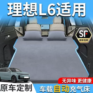 Suitable for the Ideal L6 Inflatable Mattress, Car Trunk Rear Seat Single-Person Car Accessory, Automatic Inflatable Bed for Car