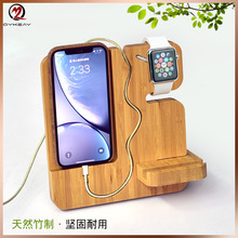 亞馬遜貨源竹木手表支架 木質創意多用懶人手機支架 竹子充電底座