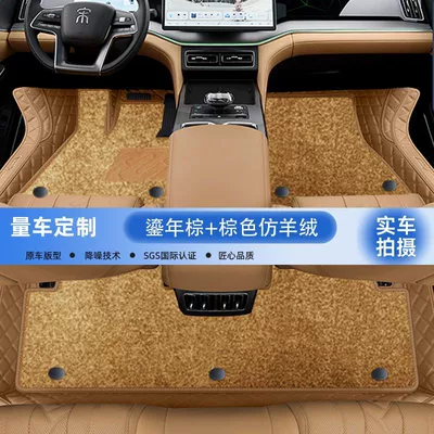 Lev Car Foot Mat Trunk – Ayaqaltılar (Kovriklər) - 24-models-song-l-dm-i-double-layer-original-car-gilt-brown-brown-imitation-cashmere