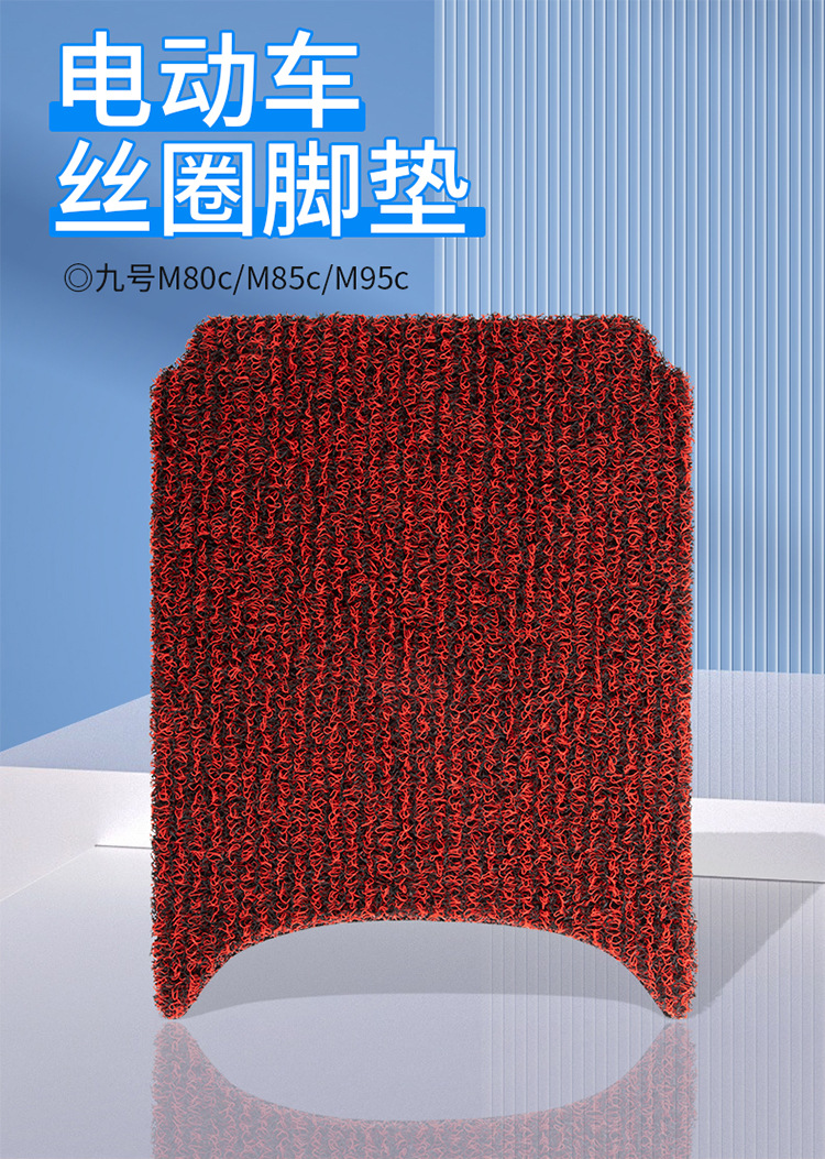 Suitable for No.9 Ninebot electric car M80C/M85C/M95C wire ring 12mm foot pad waterproof and non-slip