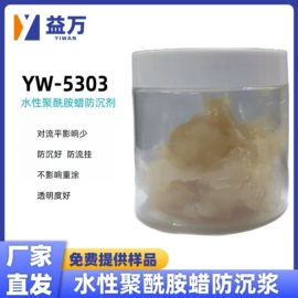 涂料分散剂;其他涂料助剂;防沉剂