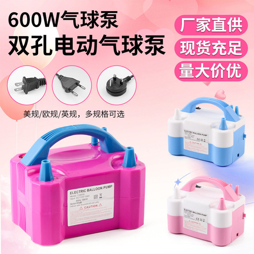 73005 double-hole balloon pump inflator wedding household electric pump American standard European standard air pump fast charging pump