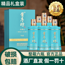 酱序坊三两三贵州酱香型白酒53度粮食酒酒厂批发直供茅台镇
