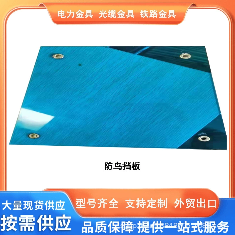 Устройство для отпугивания птиц, защитный кожух от птиц, отпугиватель для силовых линий, оборудование для защиты от птиц, фурнитура, оборудование для отпугивания птиц