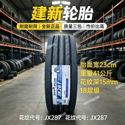 Jianxin Tire 235/75R17.5 Yük maşını şinləri - jianxin-26570r195-jx28718-ply