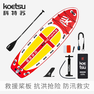 KOETSU�����K��Ԯ���� SUP���忹�铌�U��⻮ˮ���Ѵ�ȞĿɄ���