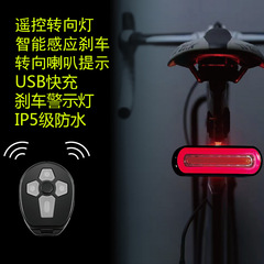 2024 New Bicycle Light with Multifunction, Remote Steering Horn, Warning Light, Smart Sensor Brake, Rear Tail Light