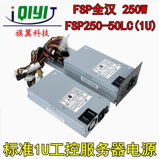 Original All-han FSP250-50LC (1U) 250W Standard 1U Silent IndUstrial Control Server PoWer SUpply Copper Brand