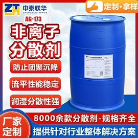 涂料分散剂;分散剂;抄纸助剂