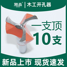 2025新品三刃螺旋钻头数控木工排钻专用台阶钻四齿合金分体开孔器