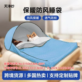 蚊帐、床幔;帐篷;其他居家日用